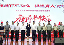 海淀教育基金会受邀参加上地实验中学教师节主题教育活动