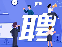 2020年北京市特岗计划乡村教师招聘啦！生源不限，明天开始报名