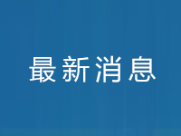 厉害了！海淀7名学生进入义务教育阶段唯一国家级奖学金候选名单