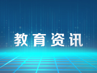 这些内容超纲！教育部发布义务教育超标超前培训负面清单