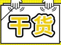 返校复课在即，中小学幼儿园的师生家长需了解这些——