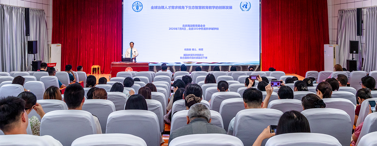 益心讲堂丨公益赋能教育