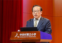 益心讲堂｜国际关系专家高志凯走进中关村三小，解码中国博弈与发展之路