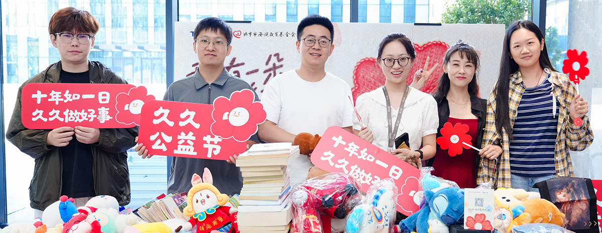 益启爱丨携手太极股份，六载暖心支持特殊教育