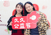 益启爱丨携手太极股份，六载暖心支持特殊教育