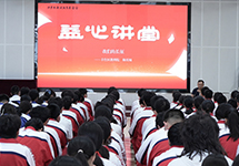 益心讲堂｜以长征砺青春，以奋斗赴新程